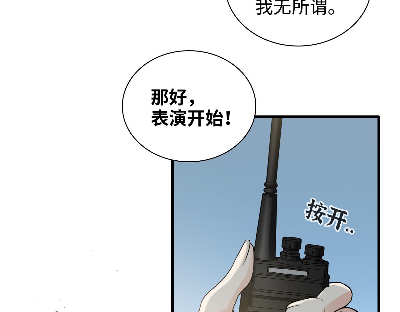 闪婚总裁契约妻 - 第455话 童言无忌，炸飞你！(2/3) - 8