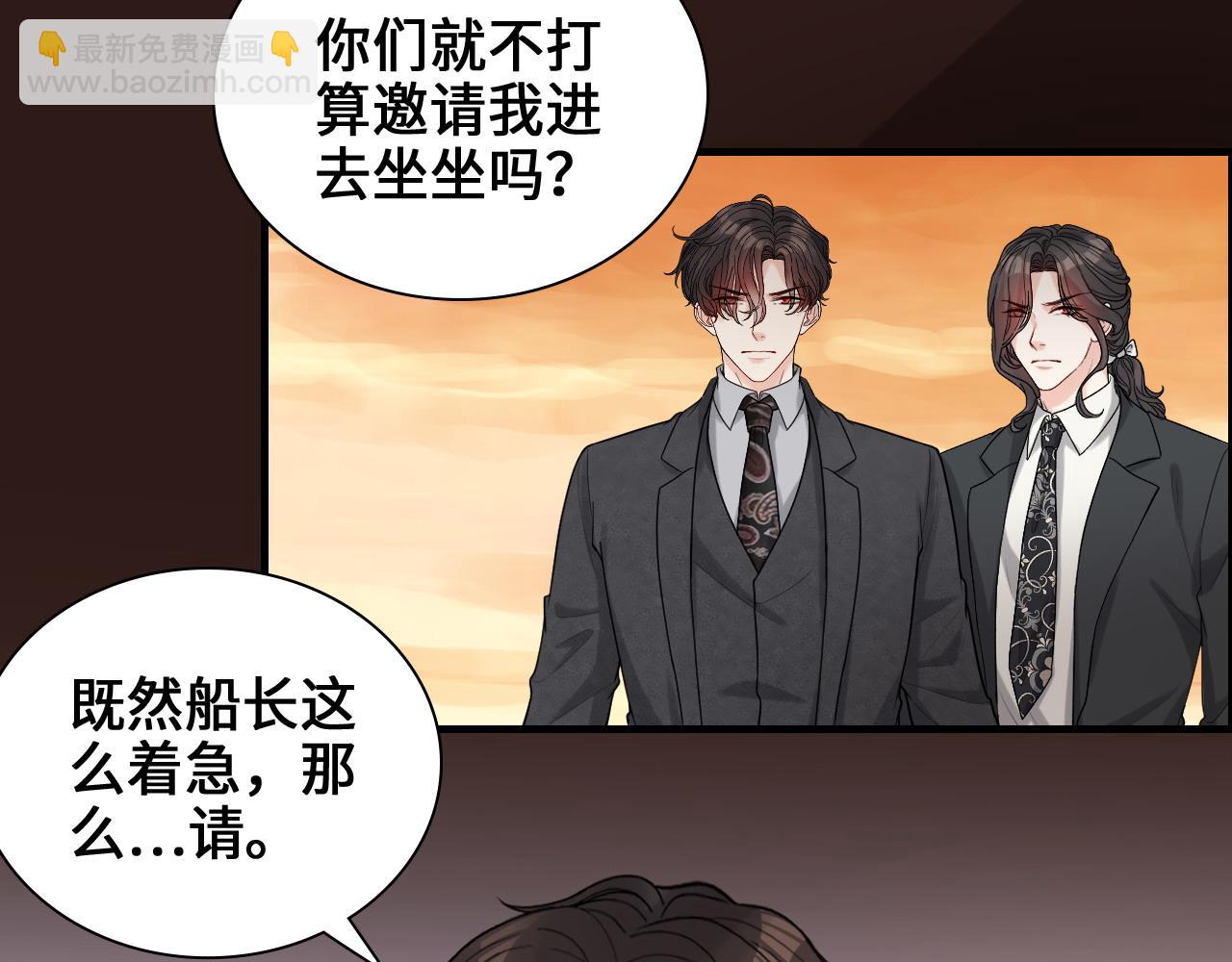 闪婚总裁契约妻 - 第457话 我可不是玩海贼过家家(1/3) - 5