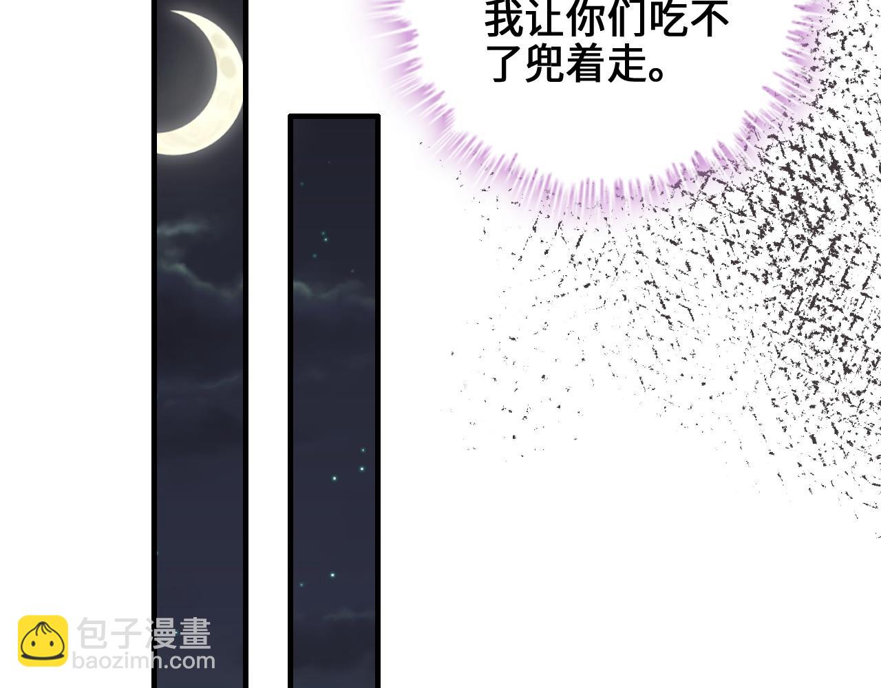 闪婚总裁契约妻 - 第457话 我可不是玩海贼过家家(1/3) - 8