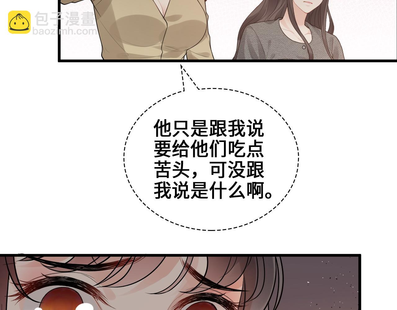 闪婚总裁契约妻 - 第457话 我可不是玩海贼过家家(1/3) - 5