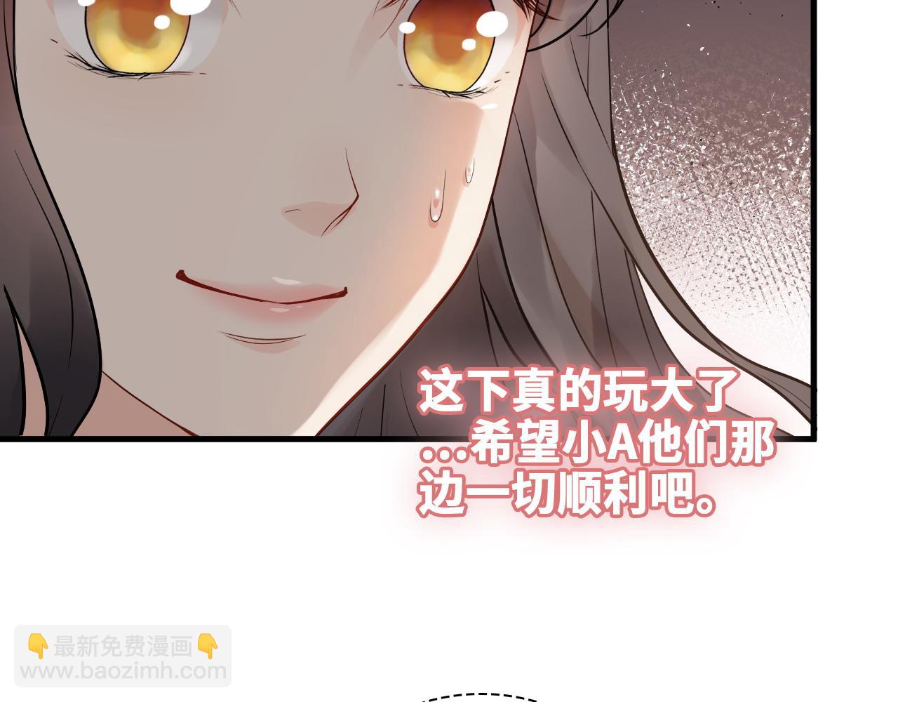 閃婚總裁契約妻 - 第457話 我可不是玩海賊過家家(1/3) - 6