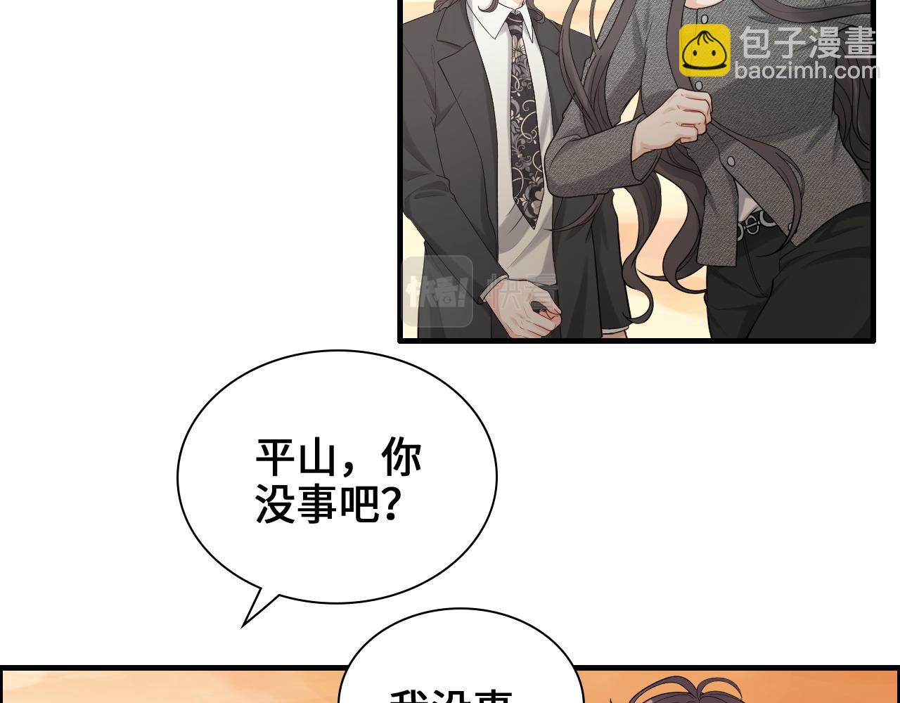 閃婚總裁契約妻 - 第457話 我可不是玩海賊過家家(1/3) - 5