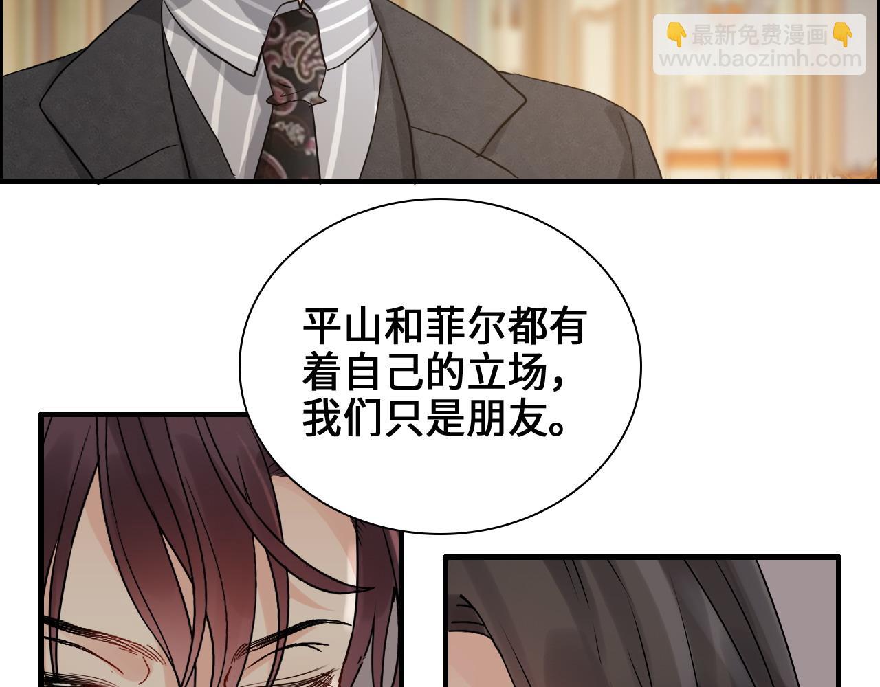 閃婚總裁契約妻 - 第457話 我可不是玩海賊過家家(2/3) - 6