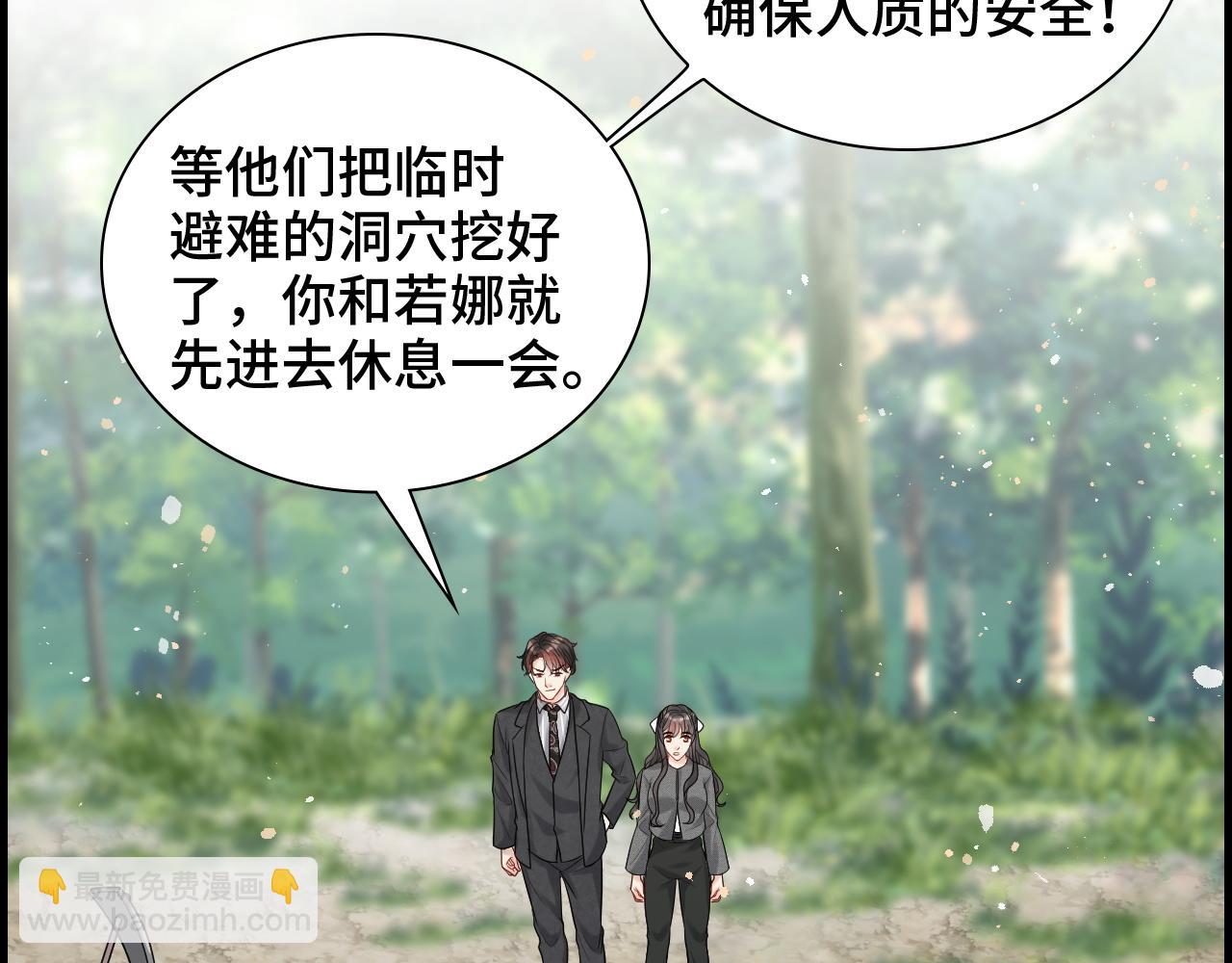 闪婚总裁契约妻 - 第459话 演员的自我修养(1/3) - 1