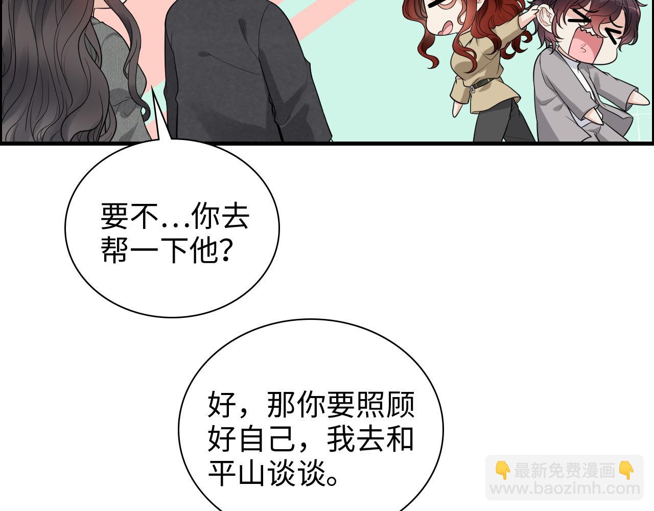 閃婚總裁契約妻 - 第461話 我永遠都是你的依靠(1/3) - 5