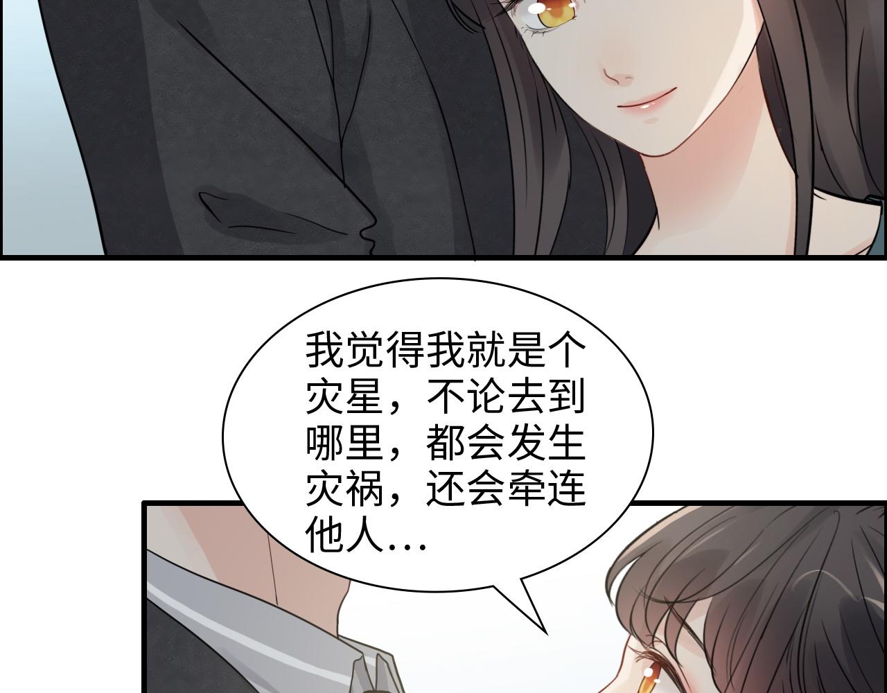 闪婚总裁契约妻 - 第461话 我永远都是你的依靠(1/3) - 3