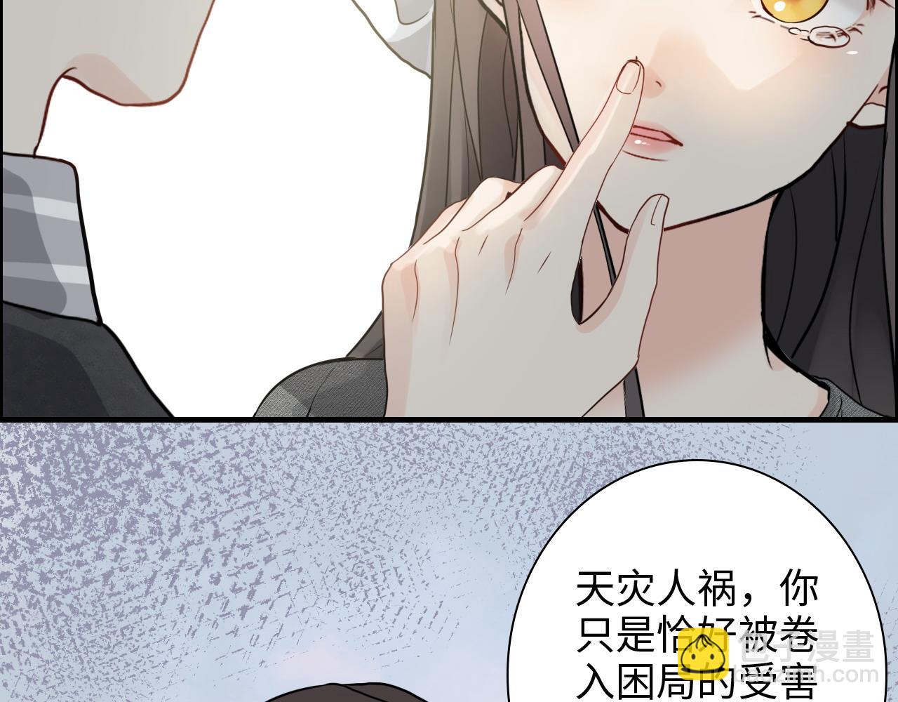 閃婚總裁契約妻 - 第461話 我永遠都是你的依靠(1/3) - 7