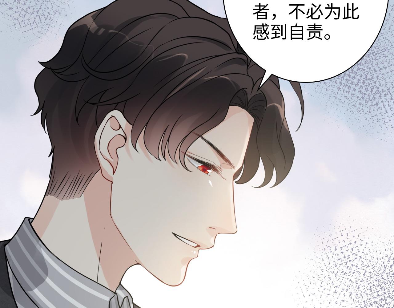 閃婚總裁契約妻 - 第461話 我永遠都是你的依靠(1/3) - 8