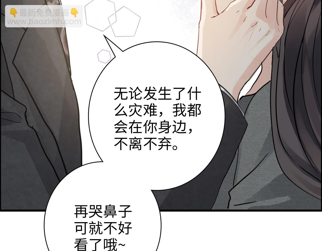 閃婚總裁契約妻 - 第461話 我永遠都是你的依靠(1/3) - 1