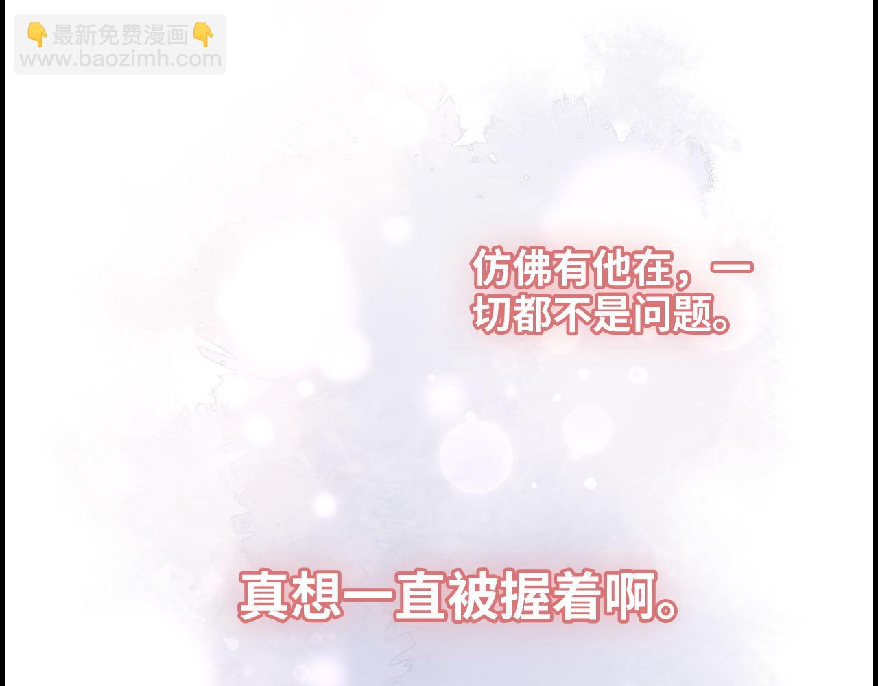 閃婚總裁契約妻 - 第461話 我永遠都是你的依靠(1/3) - 2