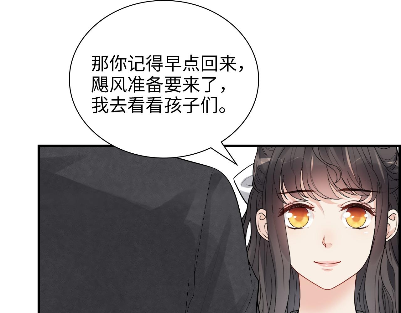 闪婚总裁契约妻 - 第461话 我永远都是你的依靠(2/3) - 6