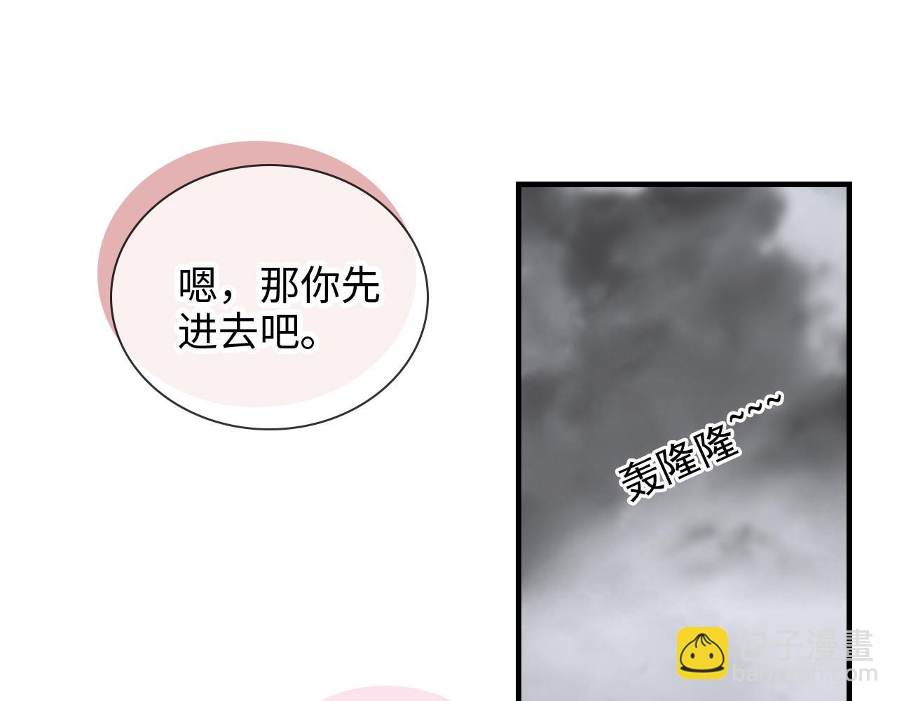 闪婚总裁契约妻 - 第461话 我永远都是你的依靠(2/3) - 8