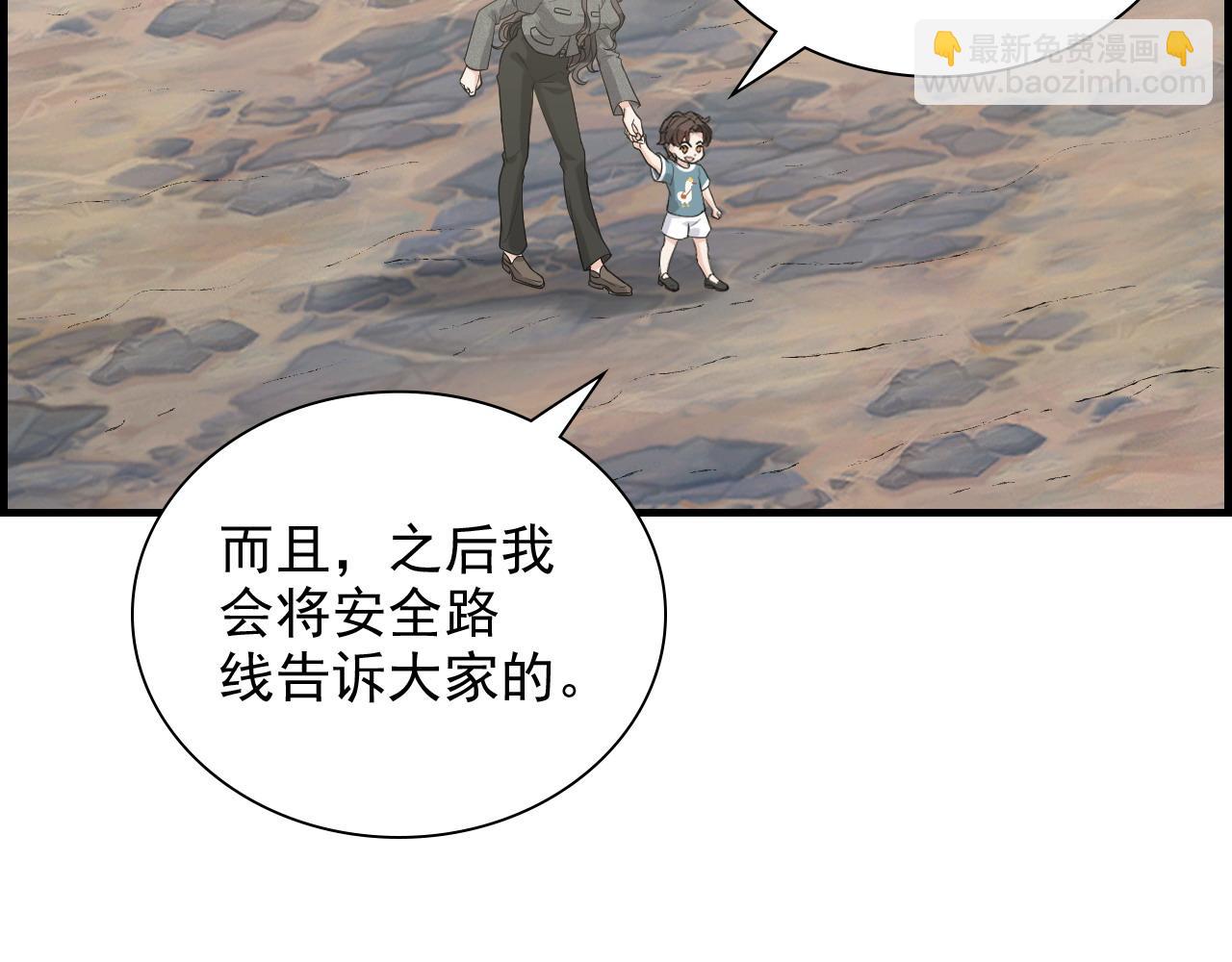 閃婚總裁契約妻 - 第461話 我永遠都是你的依靠(2/3) - 5