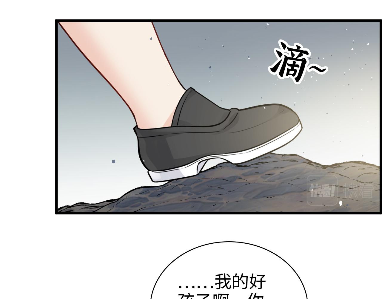 闪婚总裁契约妻 - 第461话 我永远都是你的依靠(2/3) - 6