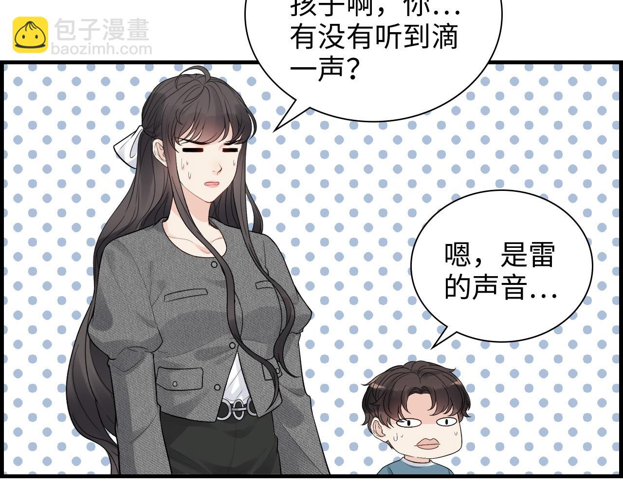 閃婚總裁契約妻 - 第461話 我永遠都是你的依靠(2/3) - 7