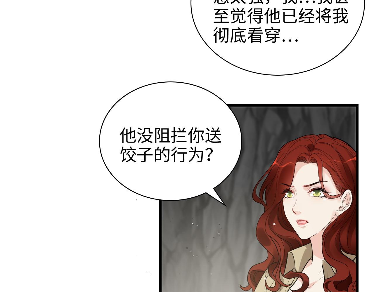 闪婚总裁契约妻 - 第461话 我永远都是你的依靠(1/3) - 7