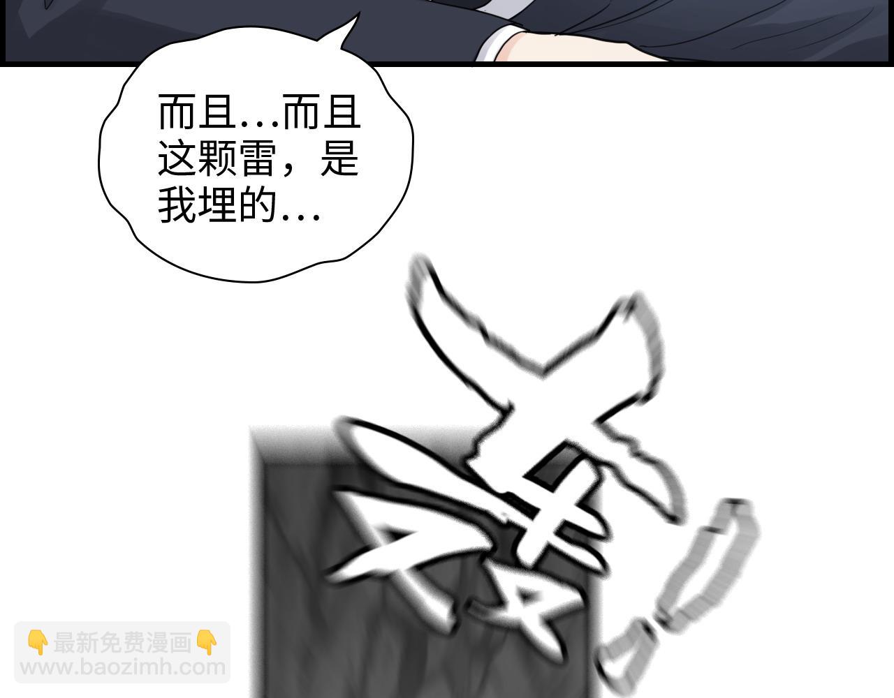 閃婚總裁契約妻 - 第461話 我永遠都是你的依靠(2/3) - 7