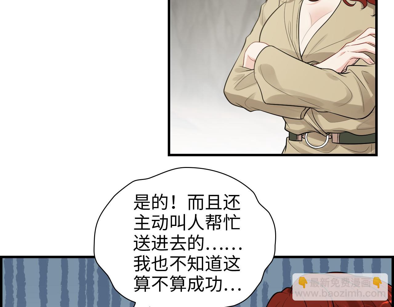 閃婚總裁契約妻 - 第461話 我永遠都是你的依靠(1/3) - 8