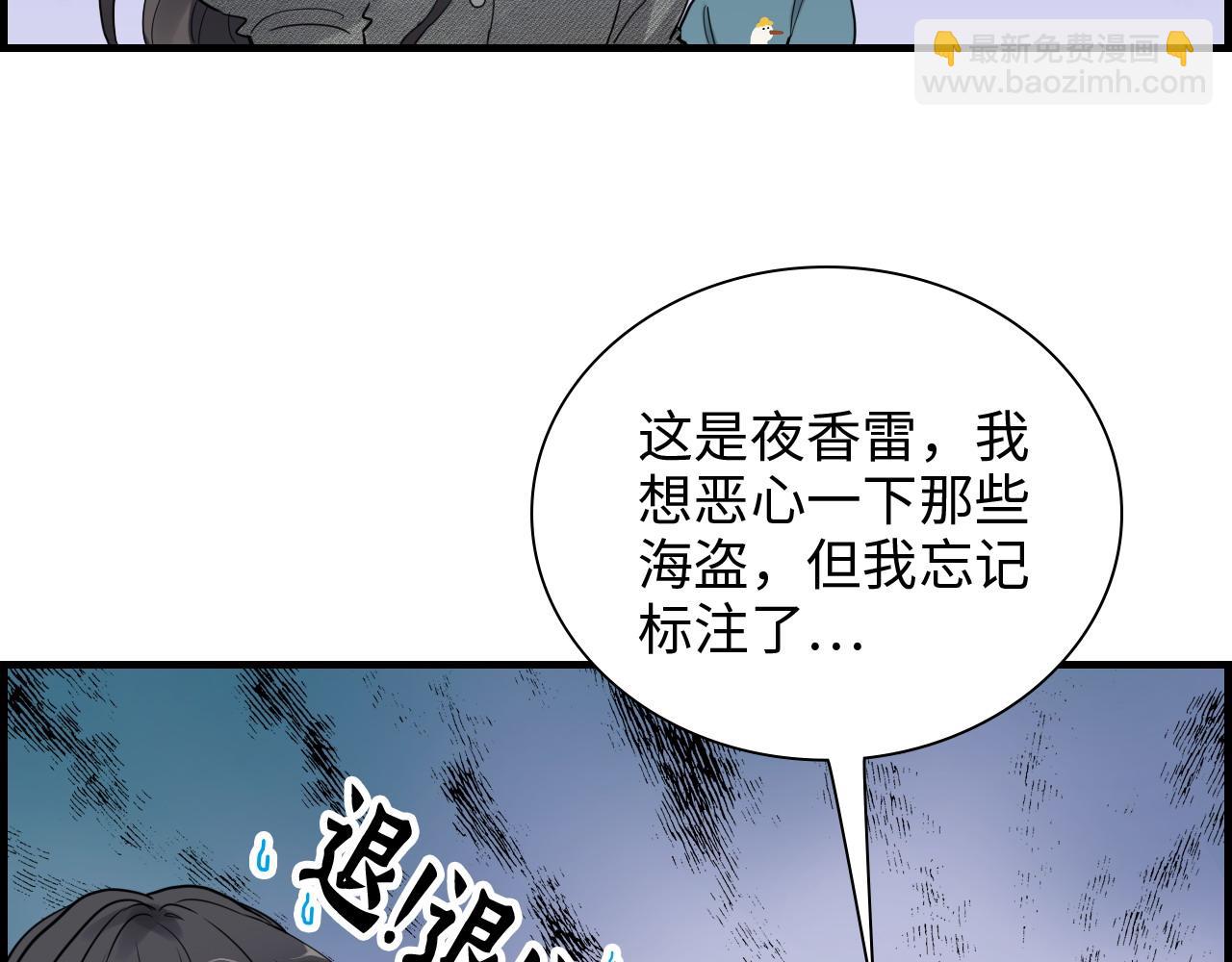 閃婚總裁契約妻 - 第461話 我永遠都是你的依靠(2/3) - 2