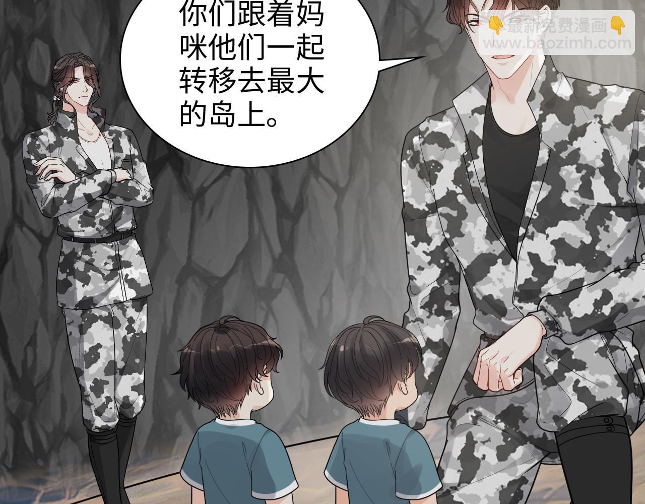 閃婚總裁契約妻 - 第463話 漢斯的詭計敗露(1/3) - 4