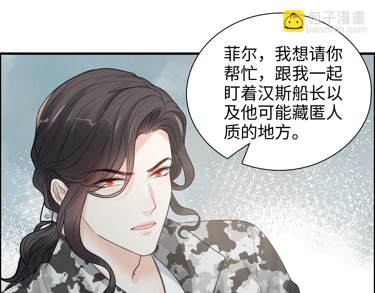 閃婚總裁契約妻 - 第463話 漢斯的詭計敗露(1/3) - 6