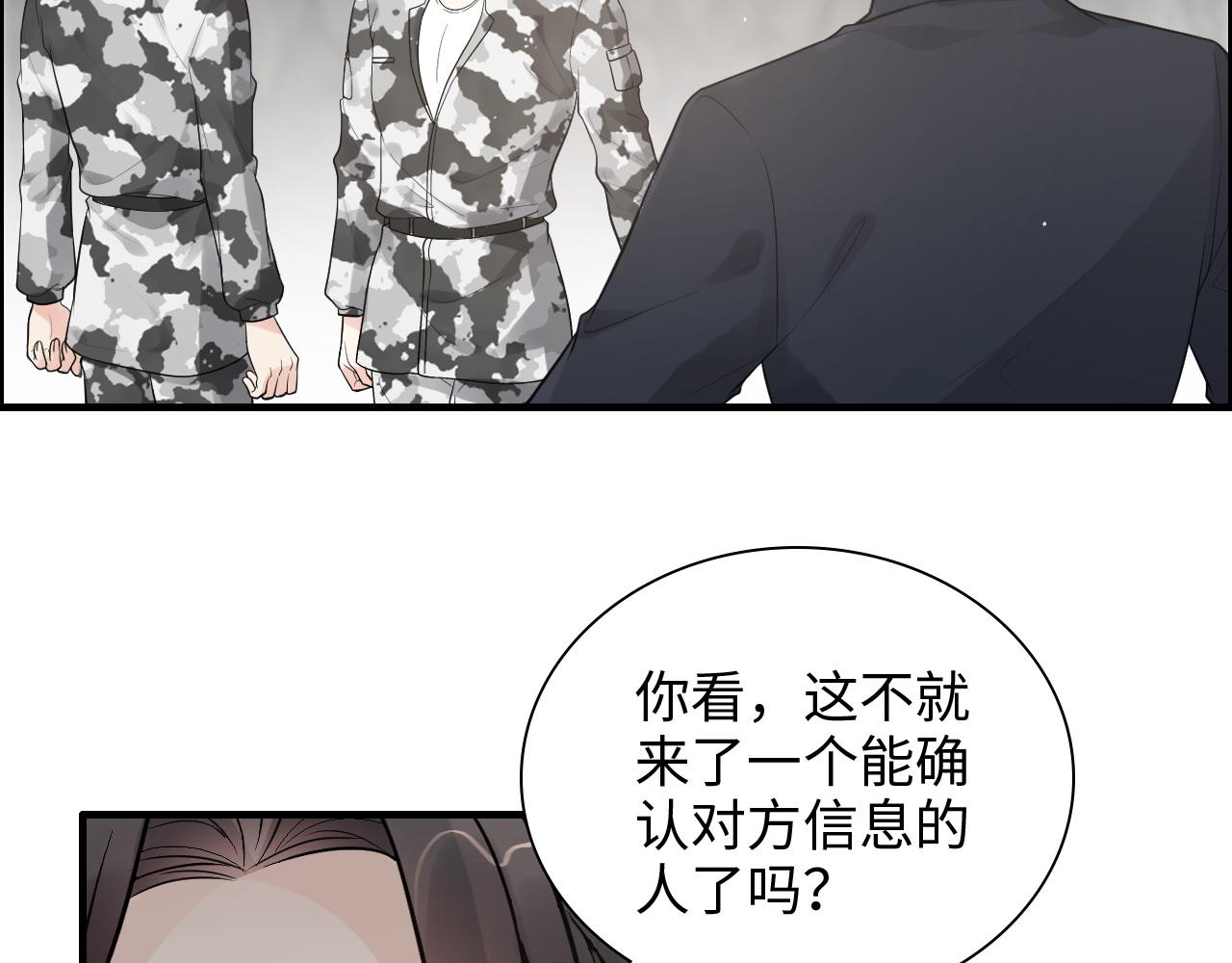 闪婚总裁契约妻 - 第463话 汉斯的诡计败露(1/3) - 4