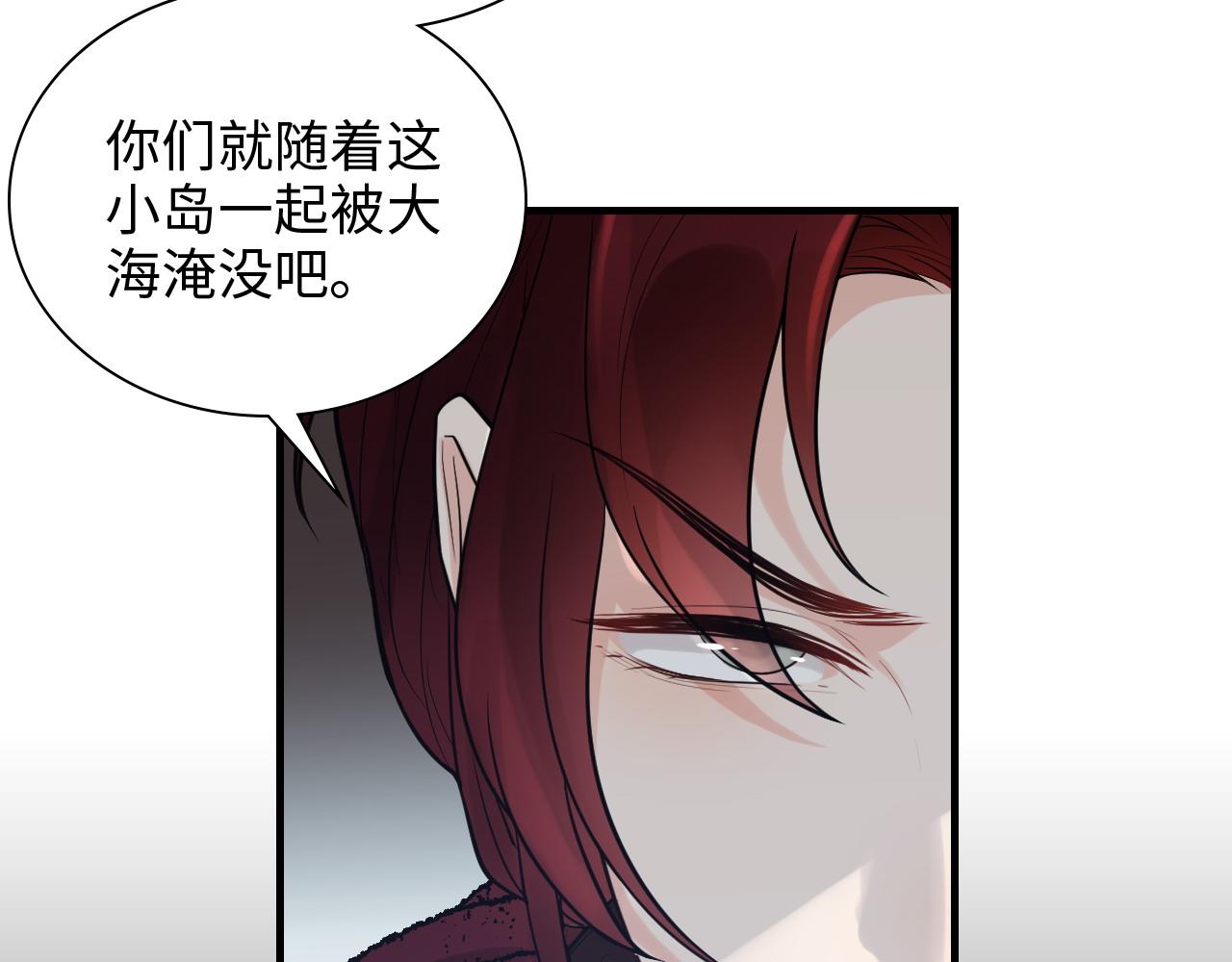 閃婚總裁契約妻 - 第463話 漢斯的詭計敗露(1/3) - 4