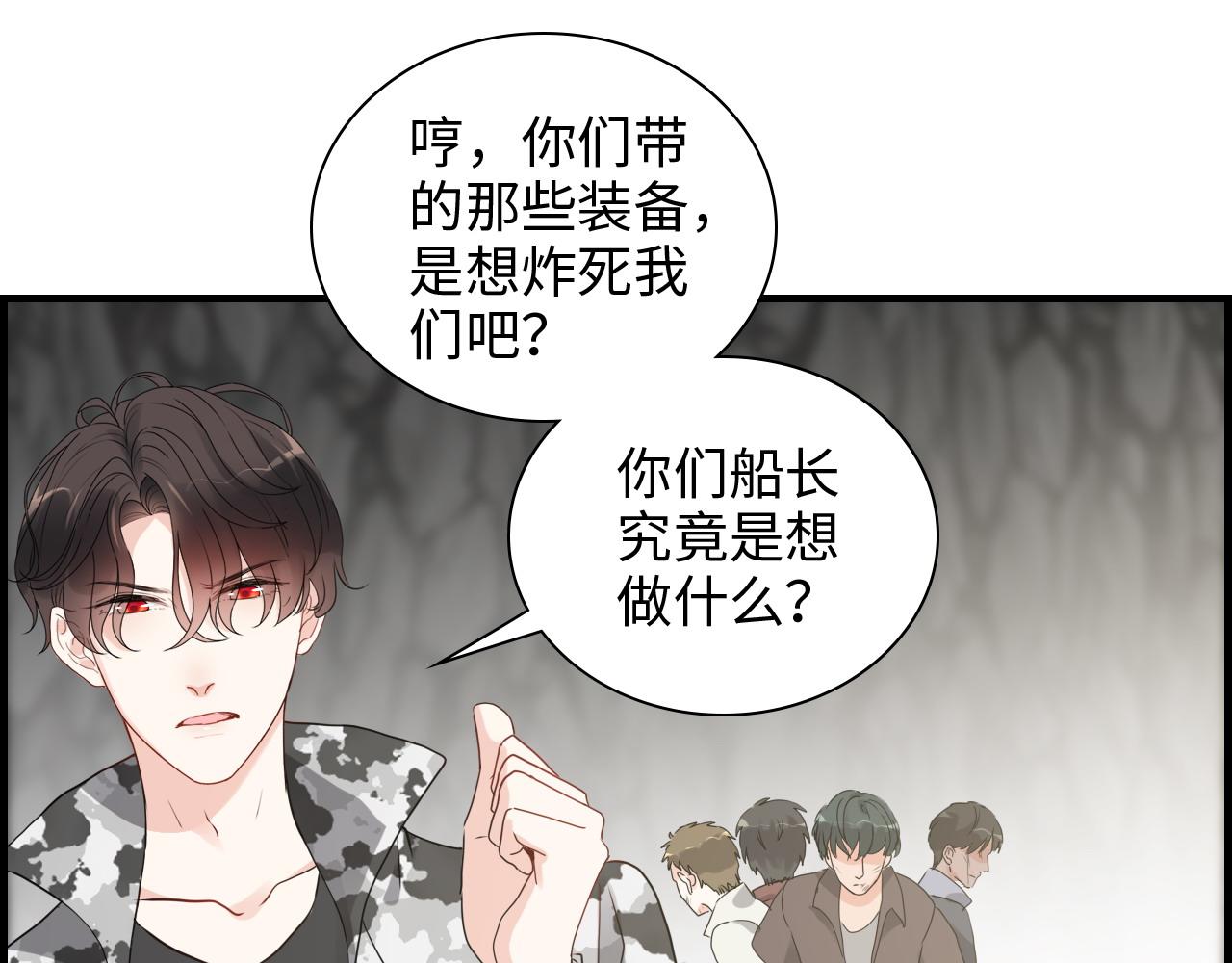 閃婚總裁契約妻 - 第463話 漢斯的詭計敗露(1/3) - 2