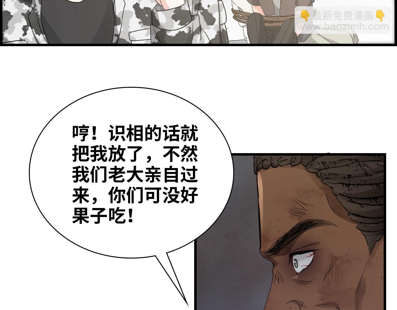 閃婚總裁契約妻 - 第463話 漢斯的詭計敗露(1/3) - 3