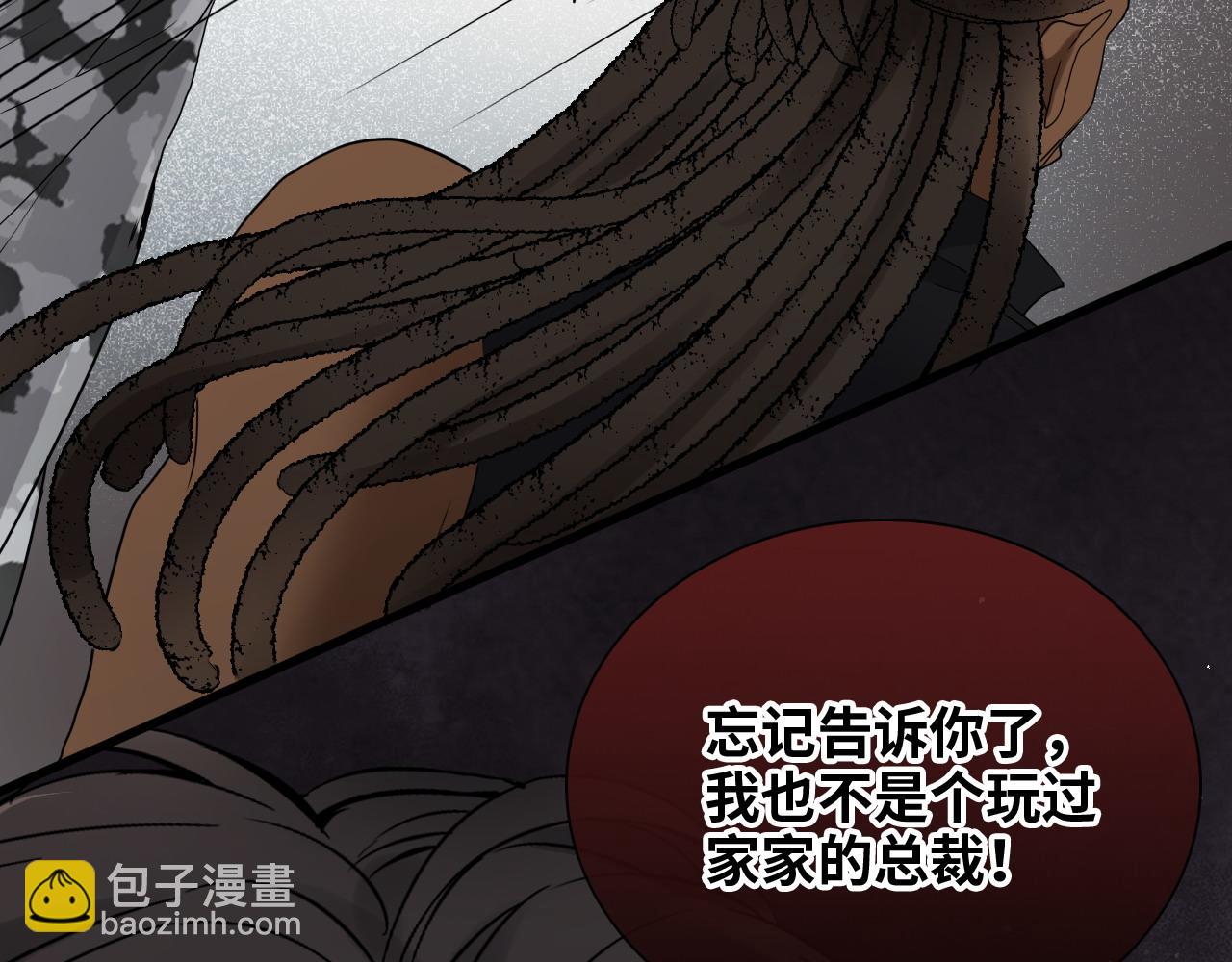 閃婚總裁契約妻 - 第463話 漢斯的詭計敗露(1/3) - 8