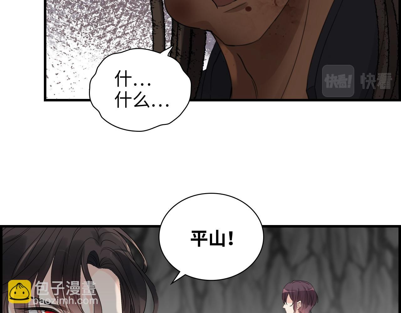 閃婚總裁契約妻 - 第463話 漢斯的詭計敗露(1/3) - 5