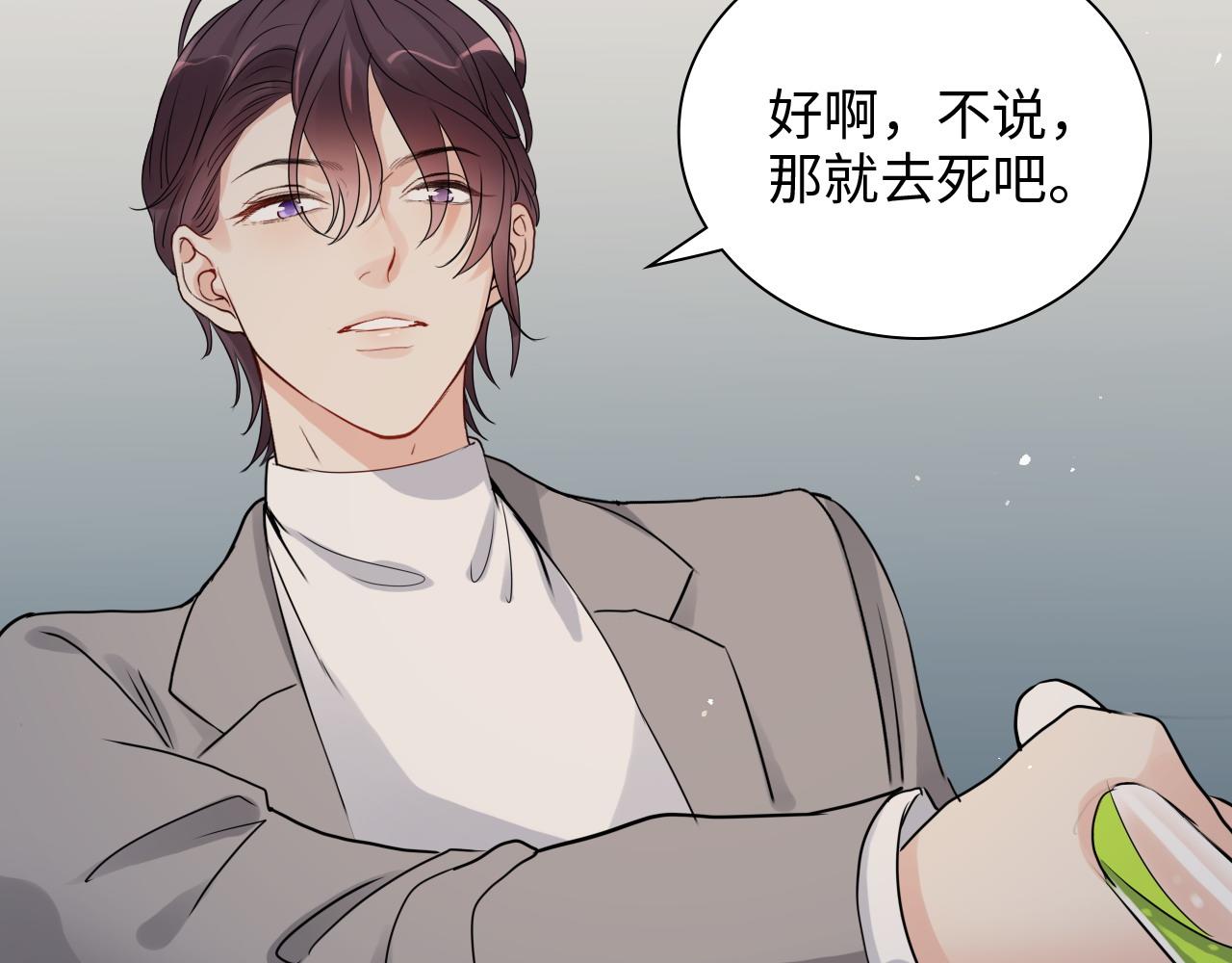 閃婚總裁契約妻 - 第463話 漢斯的詭計敗露(2/3) - 4