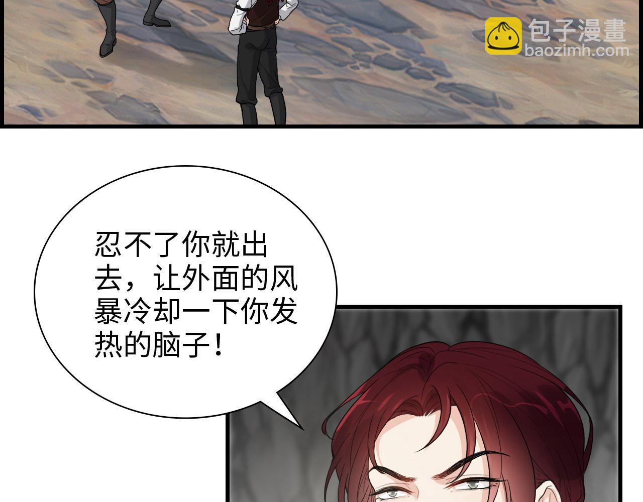 閃婚總裁契約妻 - 第463話 漢斯的詭計敗露(1/3) - 6