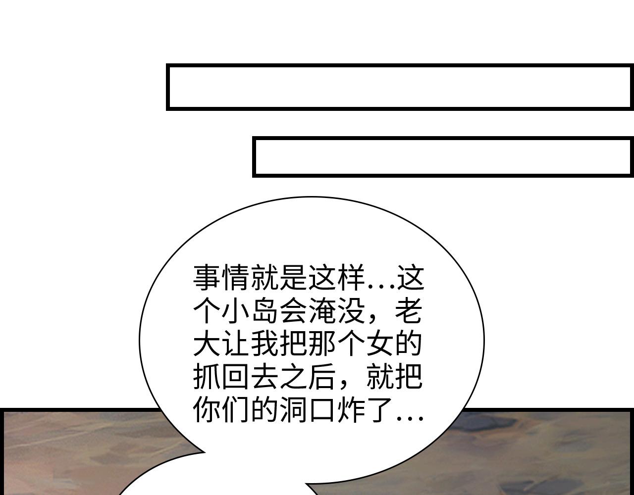 閃婚總裁契約妻 - 第463話 漢斯的詭計敗露(2/3) - 7