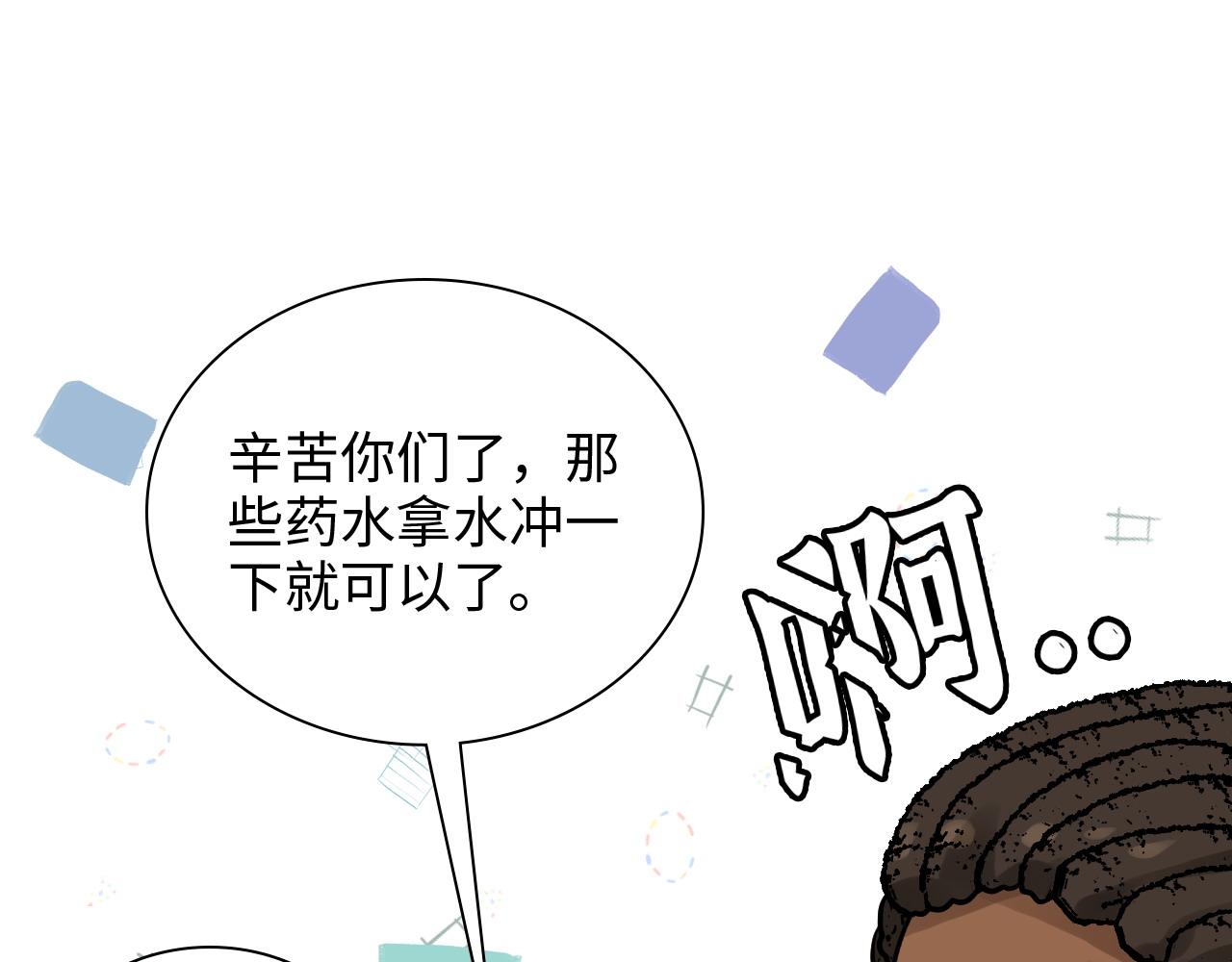 閃婚總裁契約妻 - 第463話 漢斯的詭計敗露(2/3) - 1