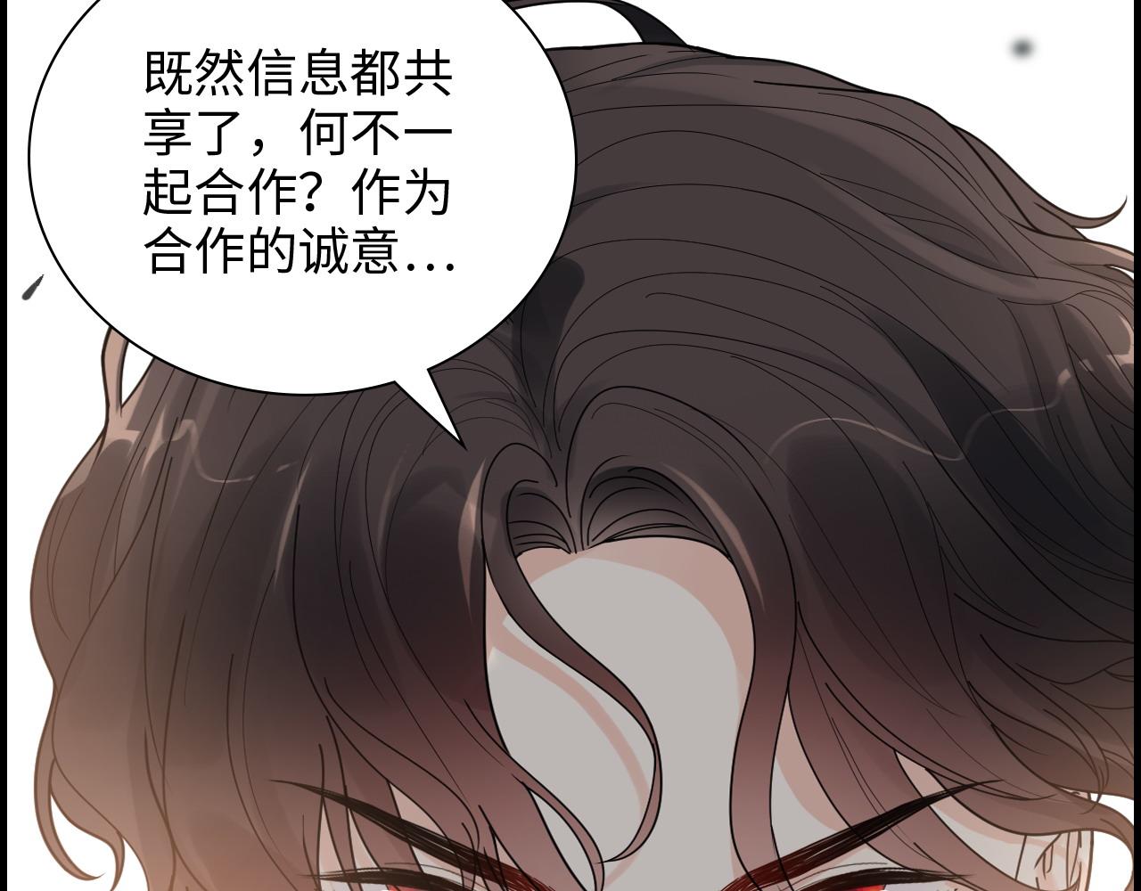 閃婚總裁契約妻 - 第463話 漢斯的詭計敗露(2/3) - 8