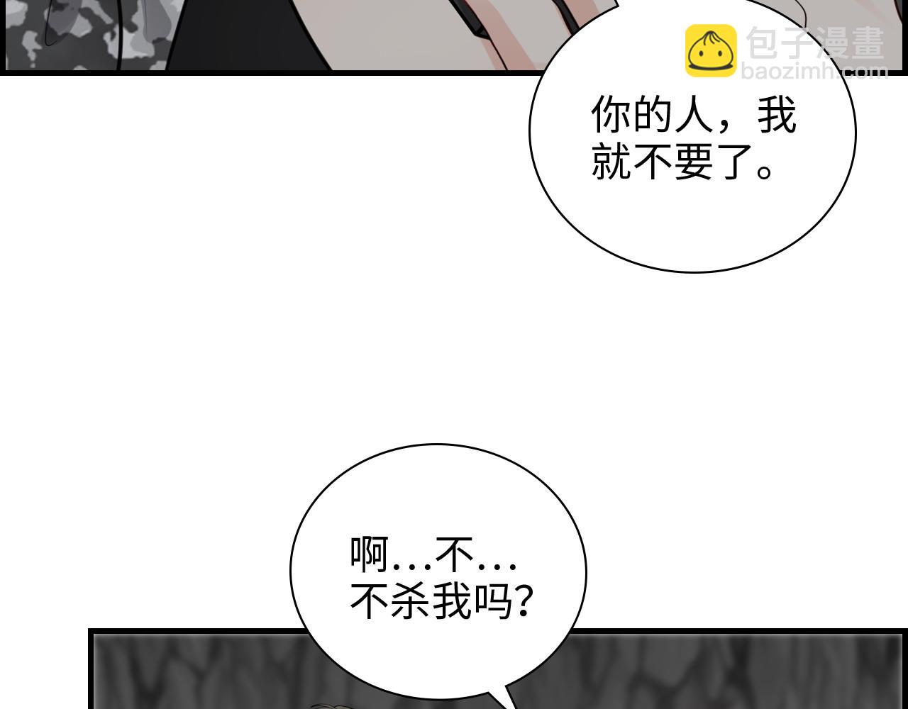 閃婚總裁契約妻 - 第463話 漢斯的詭計敗露(2/3) - 2