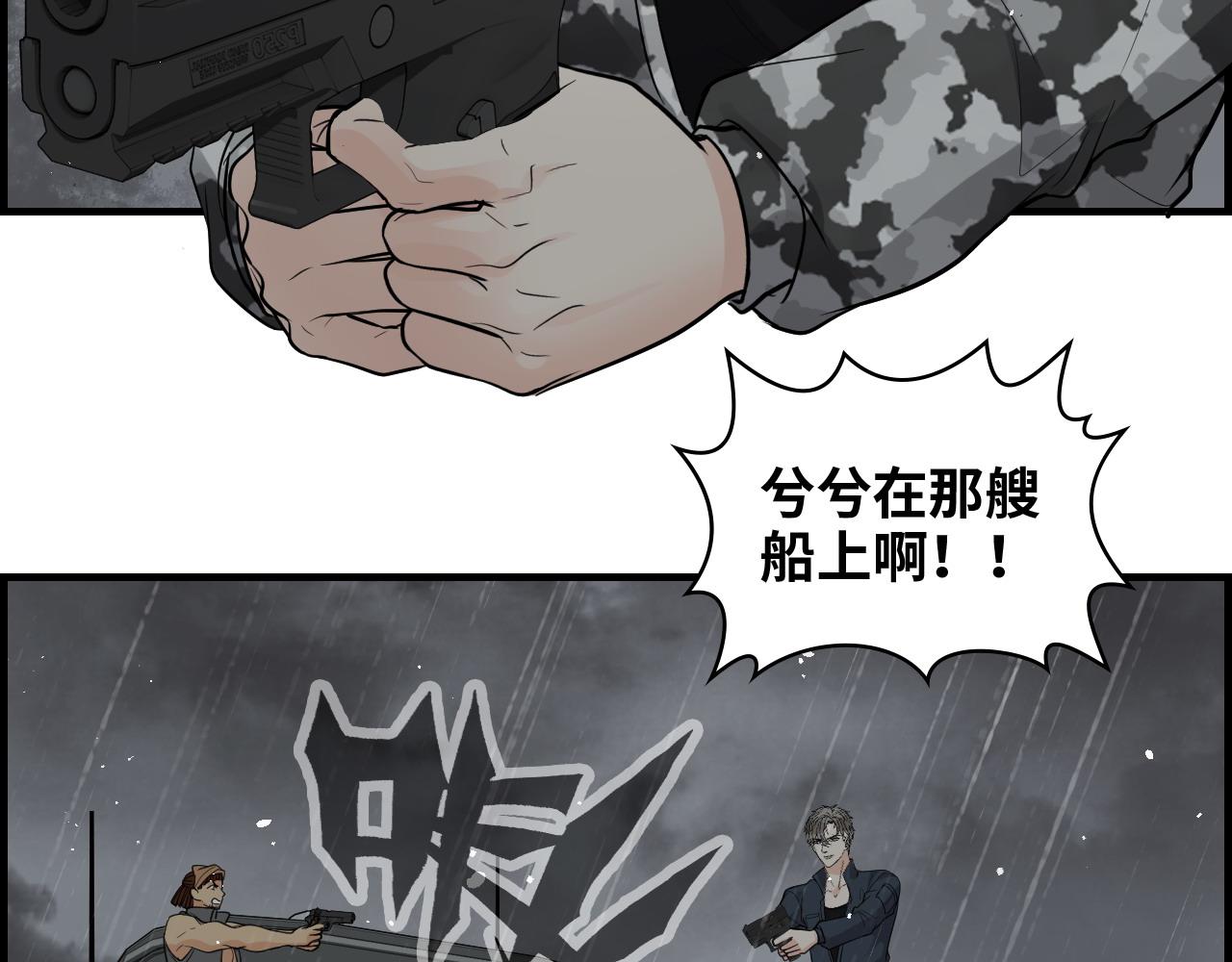 闪婚总裁契约妻 - 第465话 船只爆炸！跳海求生！(1/3) - 7