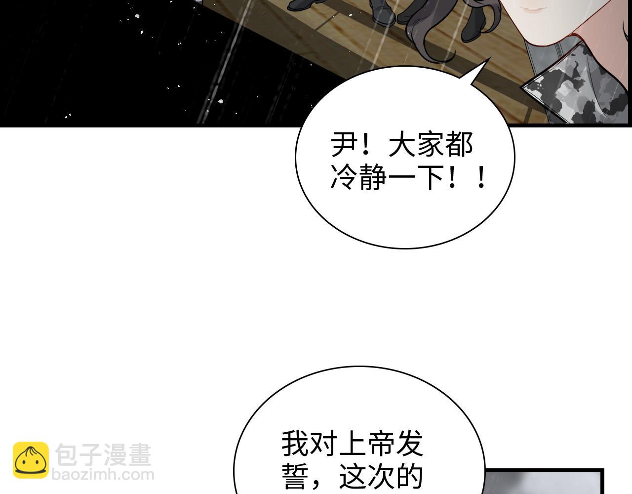 閃婚總裁契約妻 - 第465話 船隻爆炸！跳海求生！(1/3) - 1