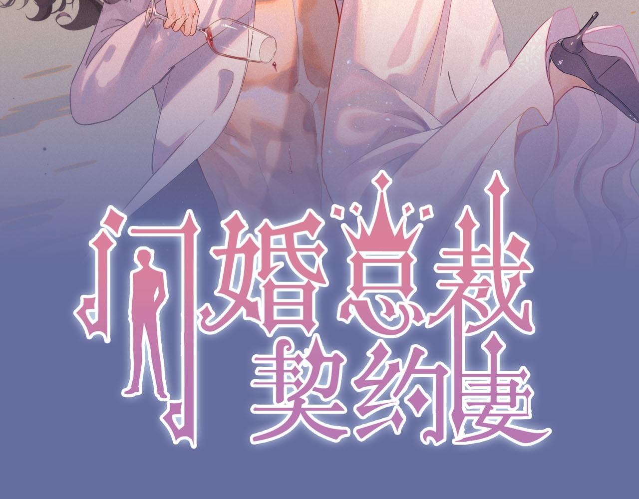 闪婚总裁契约妻 - 第465话 船只爆炸！跳海求生！(1/3) - 2