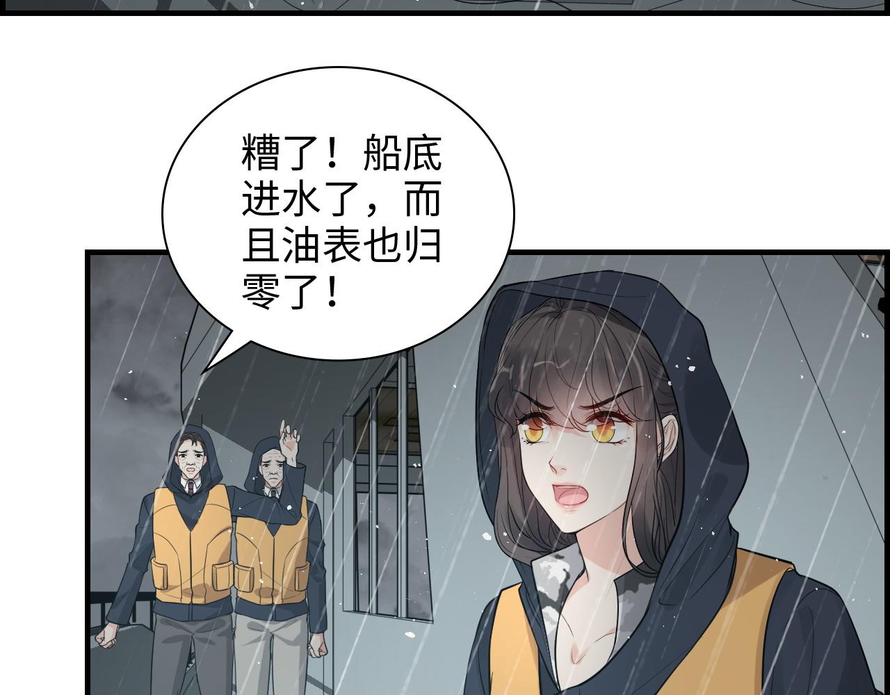 閃婚總裁契約妻 - 第465話 船隻爆炸！跳海求生！(2/3) - 1