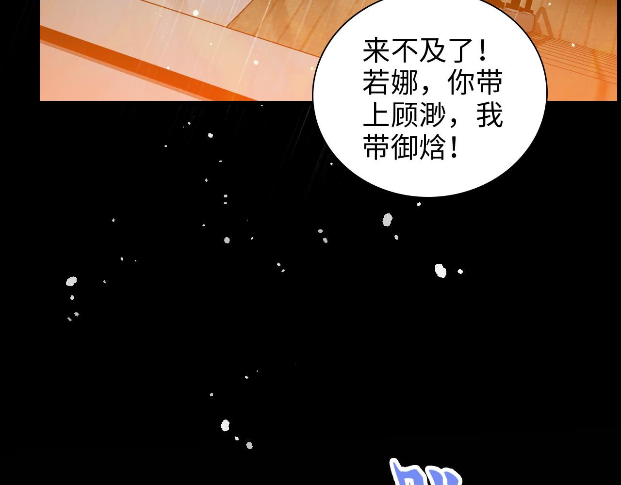 闪婚总裁契约妻 - 第465话 船只爆炸！跳海求生！(2/3) - 8