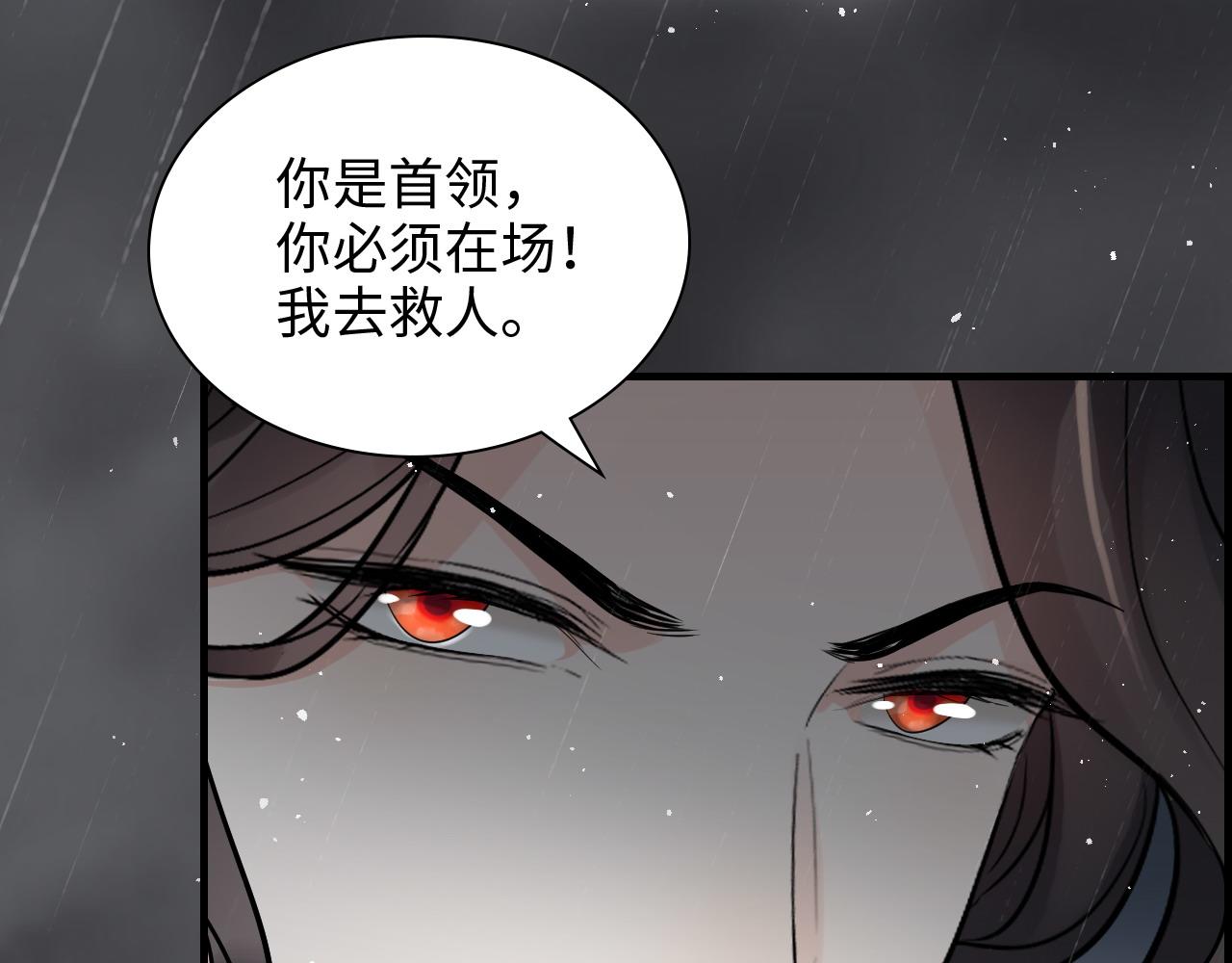 闪婚总裁契约妻 - 第465话 船只爆炸！跳海求生！(2/3) - 8