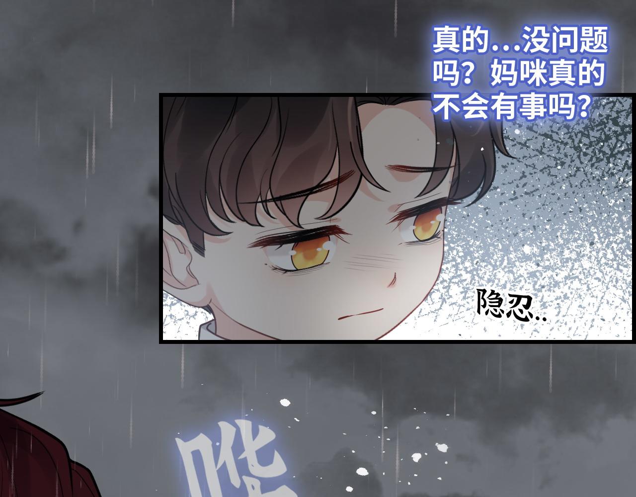 閃婚總裁契約妻 - 第467話 全員失聯，尹司宸赴死救援？(1/3) - 6