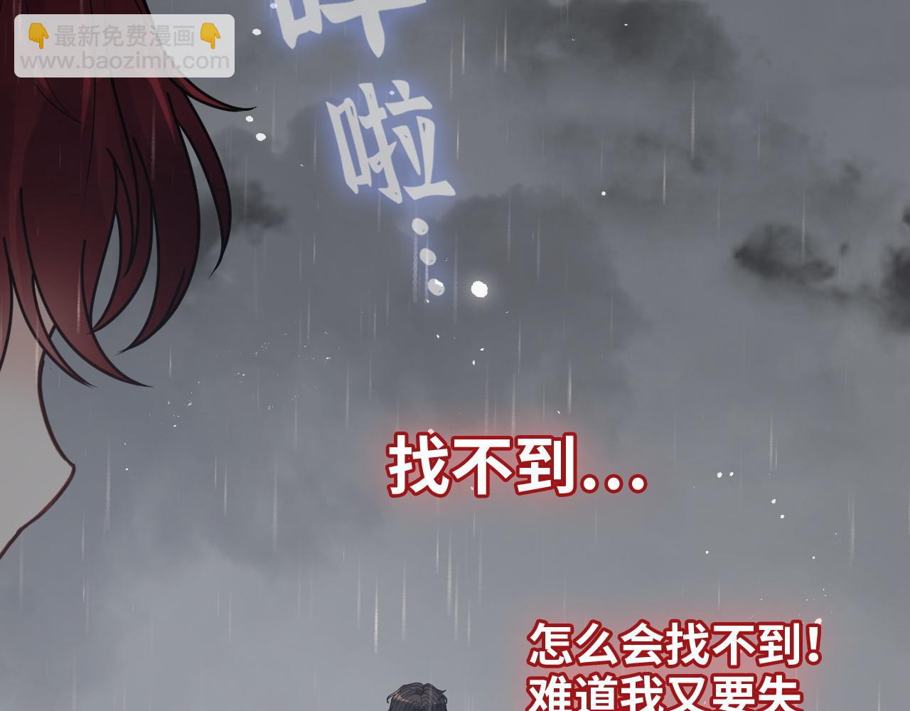 閃婚總裁契約妻 - 第467話 全員失聯，尹司宸赴死救援？(1/3) - 7