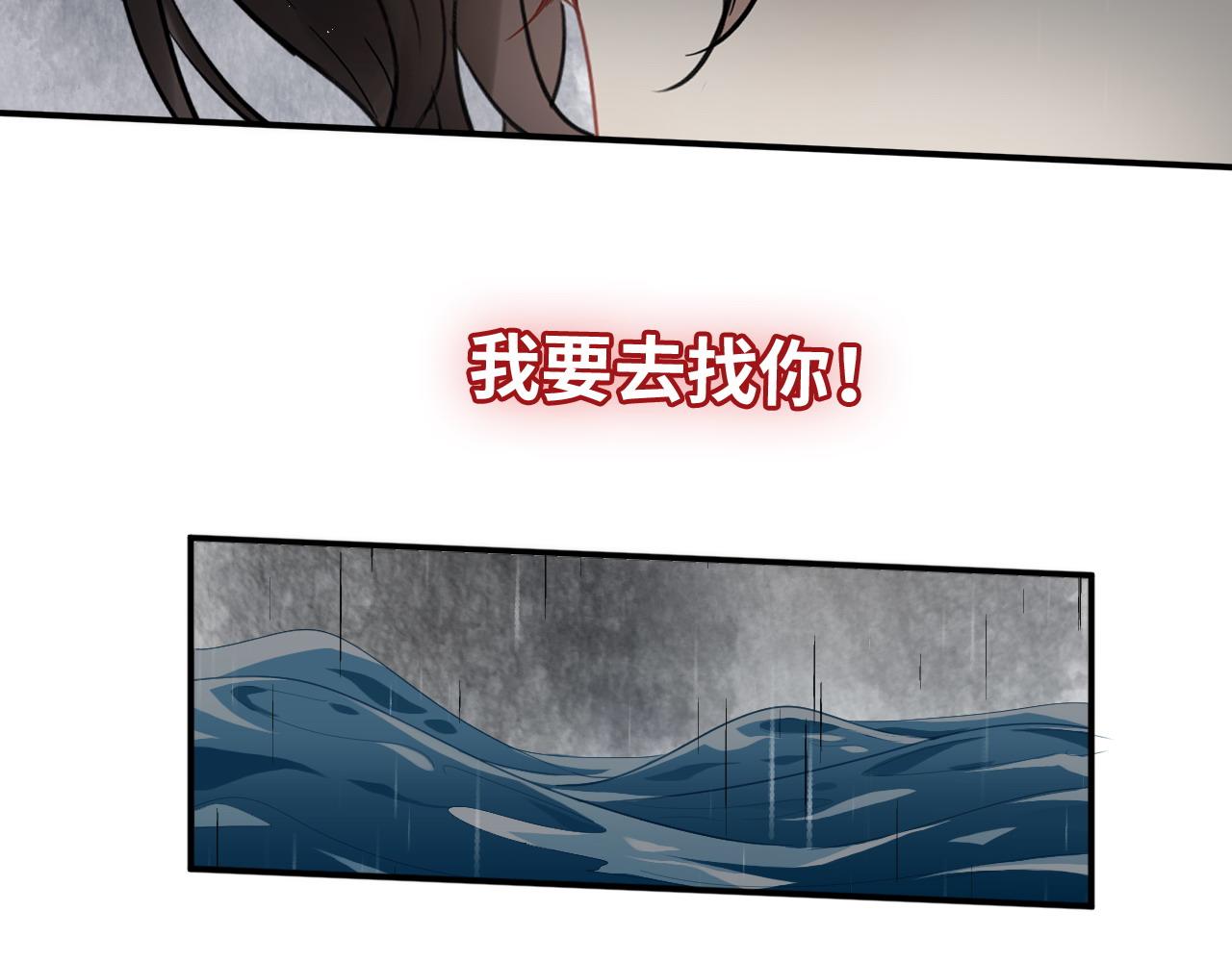 闪婚总裁契约妻 - 第467话 全员失联，尹司宸赴死救援？(1/3) - 3