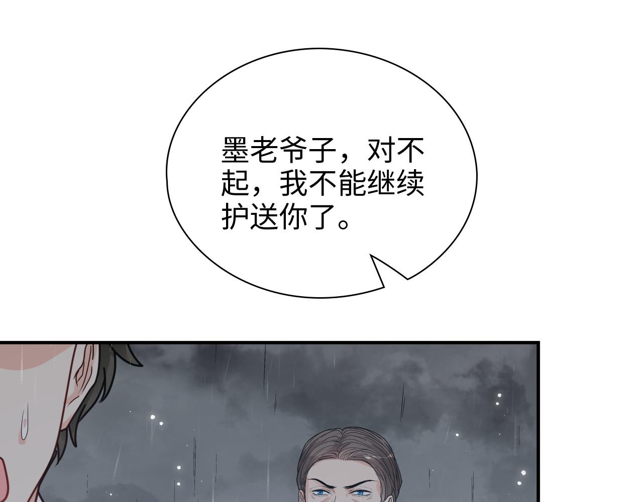 閃婚總裁契約妻 - 第467話 全員失聯，尹司宸赴死救援？(1/3) - 3