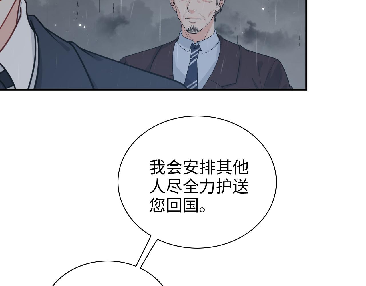 閃婚總裁契約妻 - 第467話 全員失聯，尹司宸赴死救援？(1/3) - 4