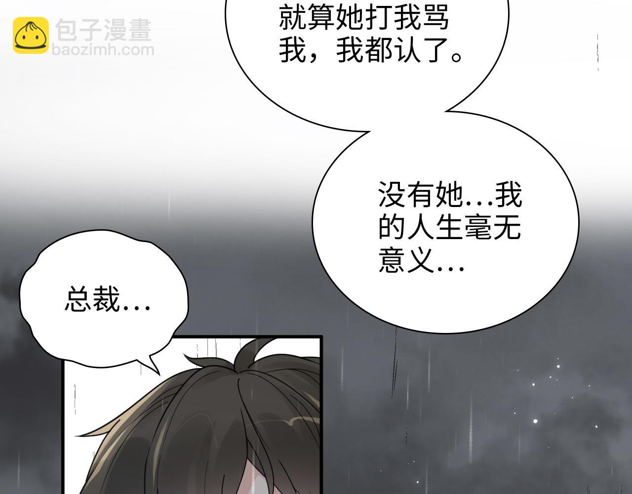 閃婚總裁契約妻 - 第467話 全員失聯，尹司宸赴死救援？(1/3) - 6