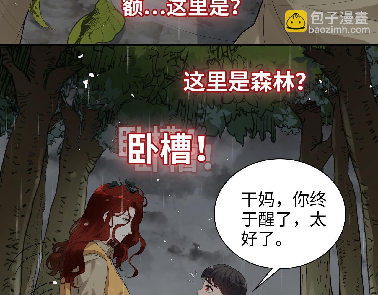 閃婚總裁契約妻 - 第467話 全員失聯，尹司宸赴死救援？(2/3) - 8